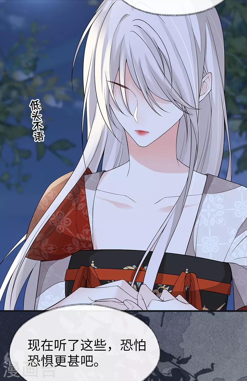 第120话 生而尊贵？ 第7页
