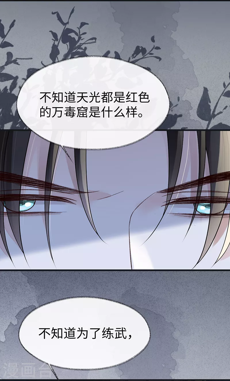 第120话 生而尊贵？ 第9页