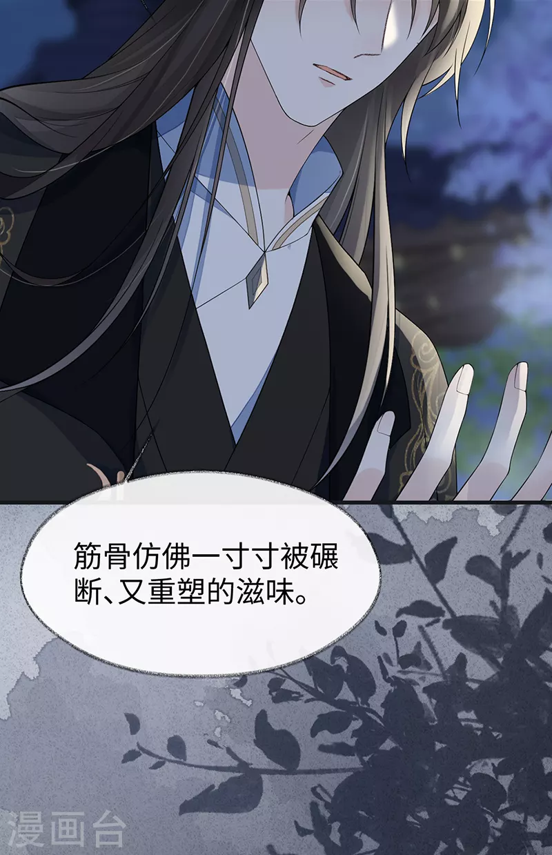第120话 生而尊贵？ 第10页