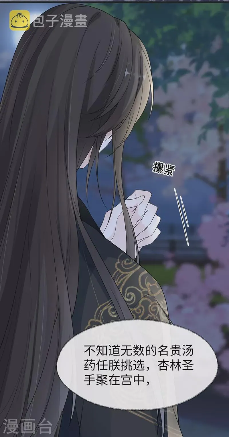 第120话 生而尊贵？ 第11页