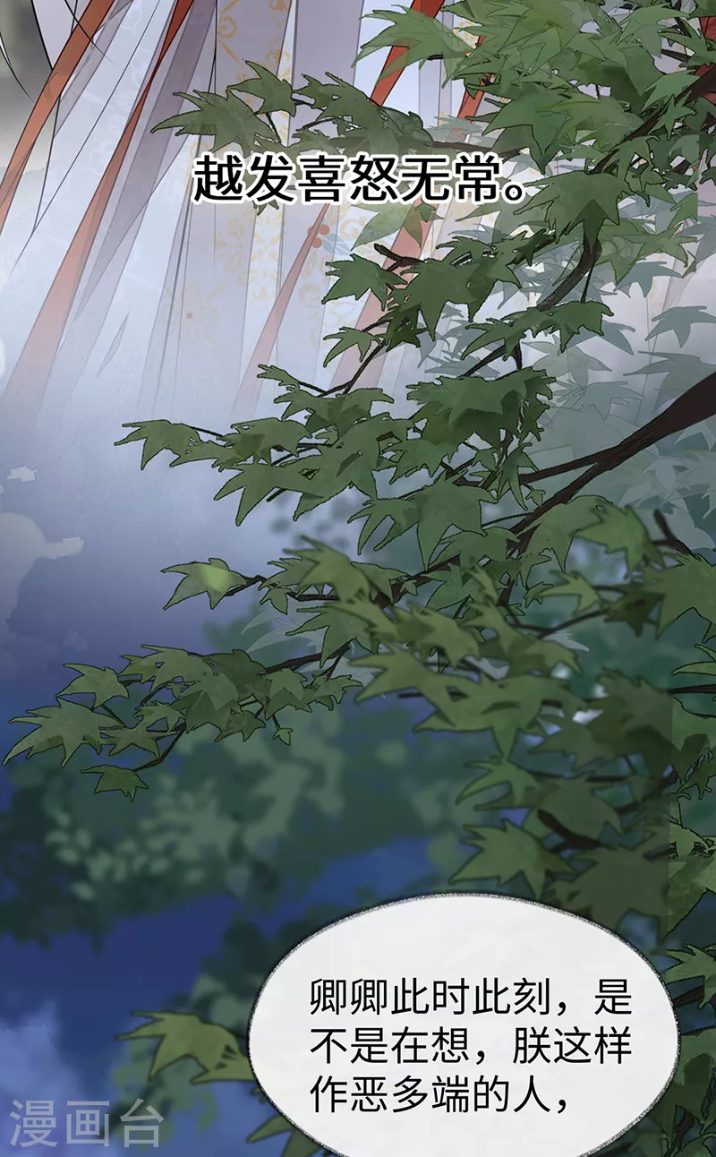 第120话 生而尊贵？ 第15页