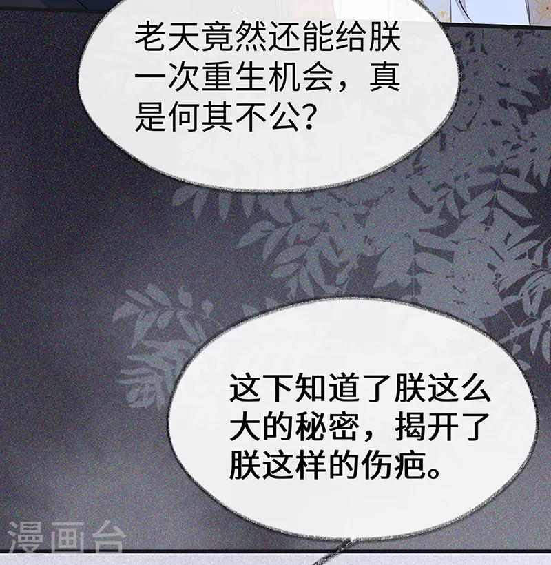 第120话 生而尊贵？ 第17页
