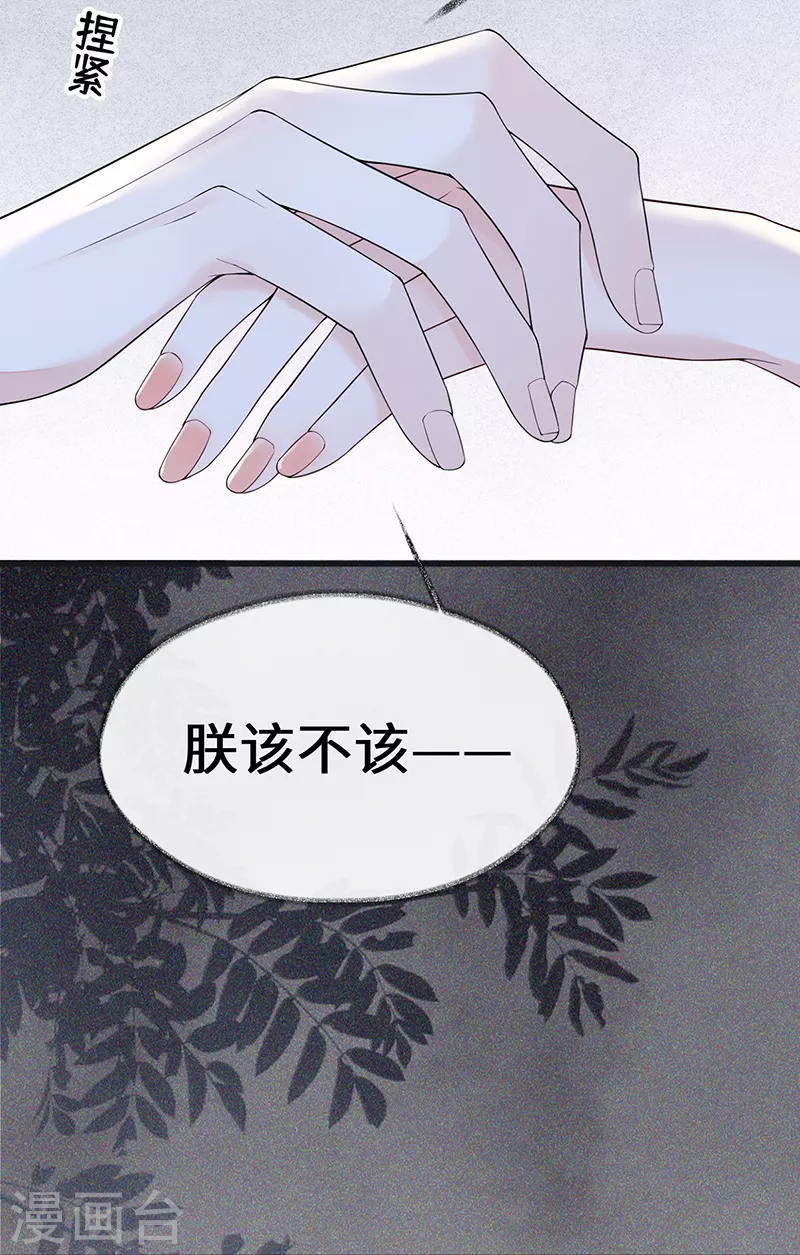 第120话 生而尊贵？ 第18页