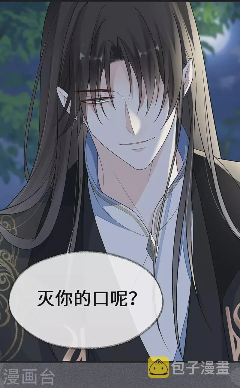 第120话 生而尊贵？ 第19页