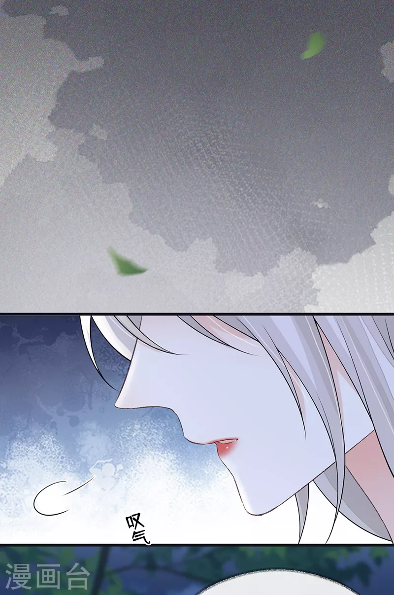 第120话 生而尊贵？ 第20页
