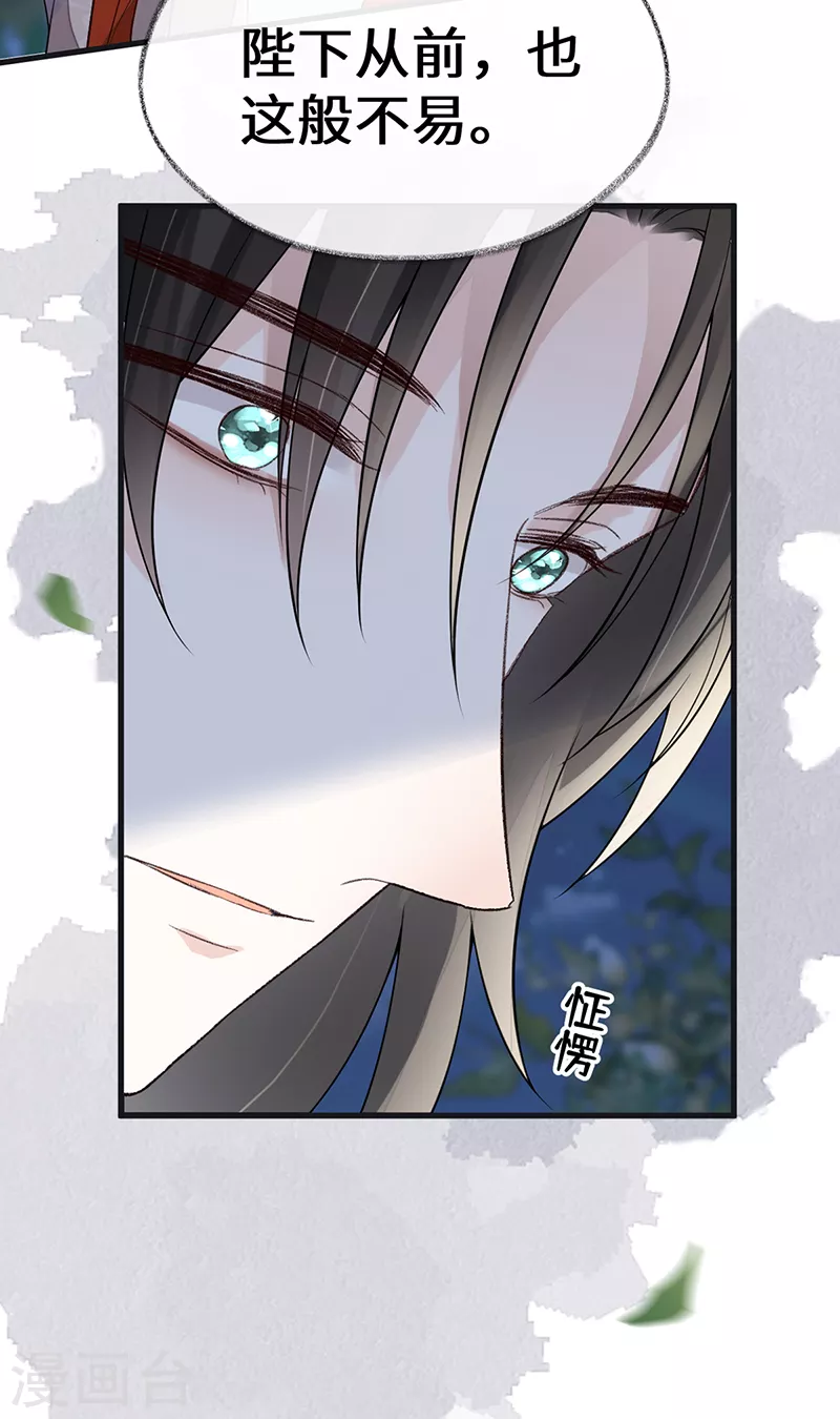 第120话 生而尊贵？ 第22页