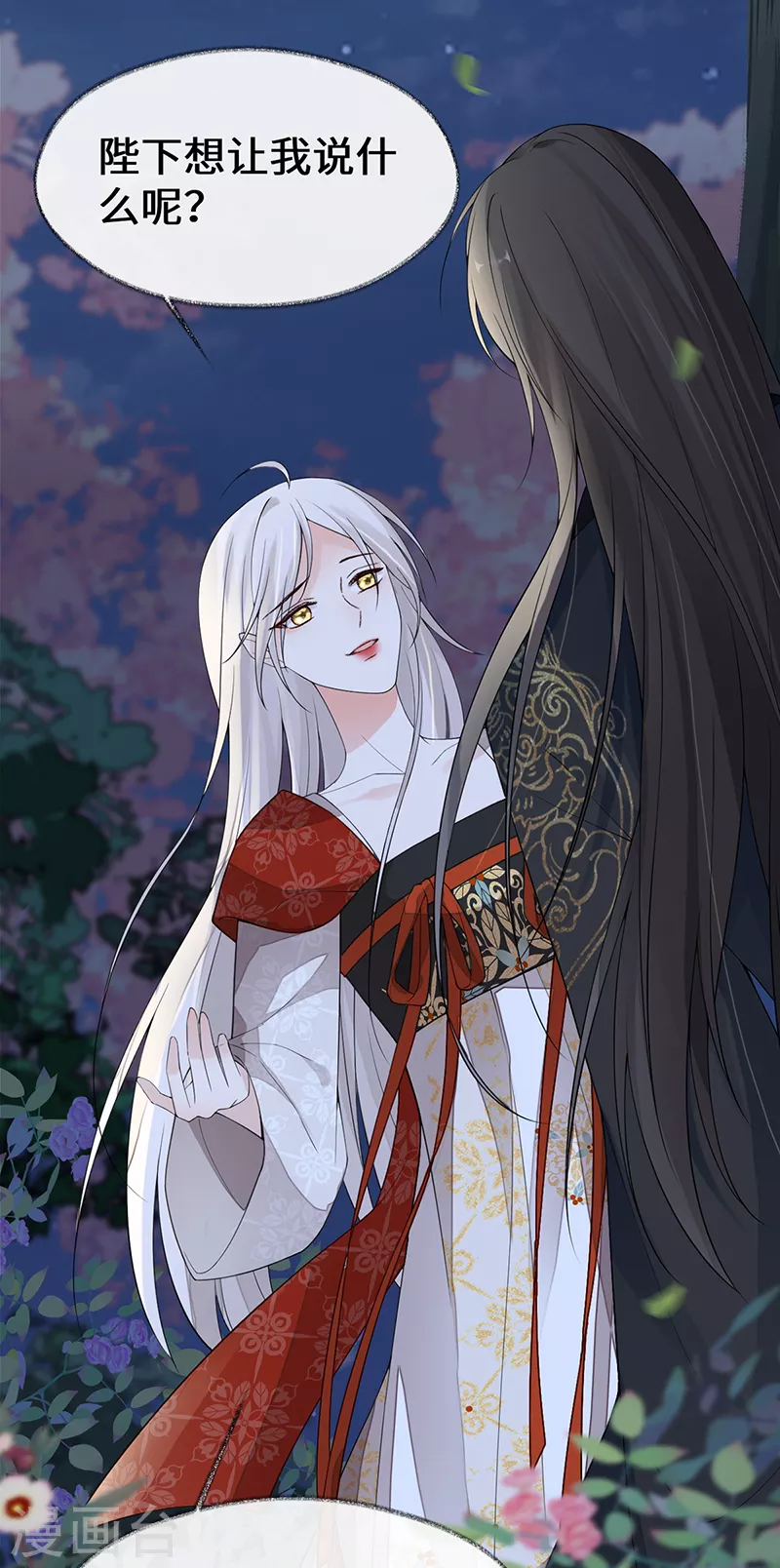 第120话 生而尊贵？ 第28页