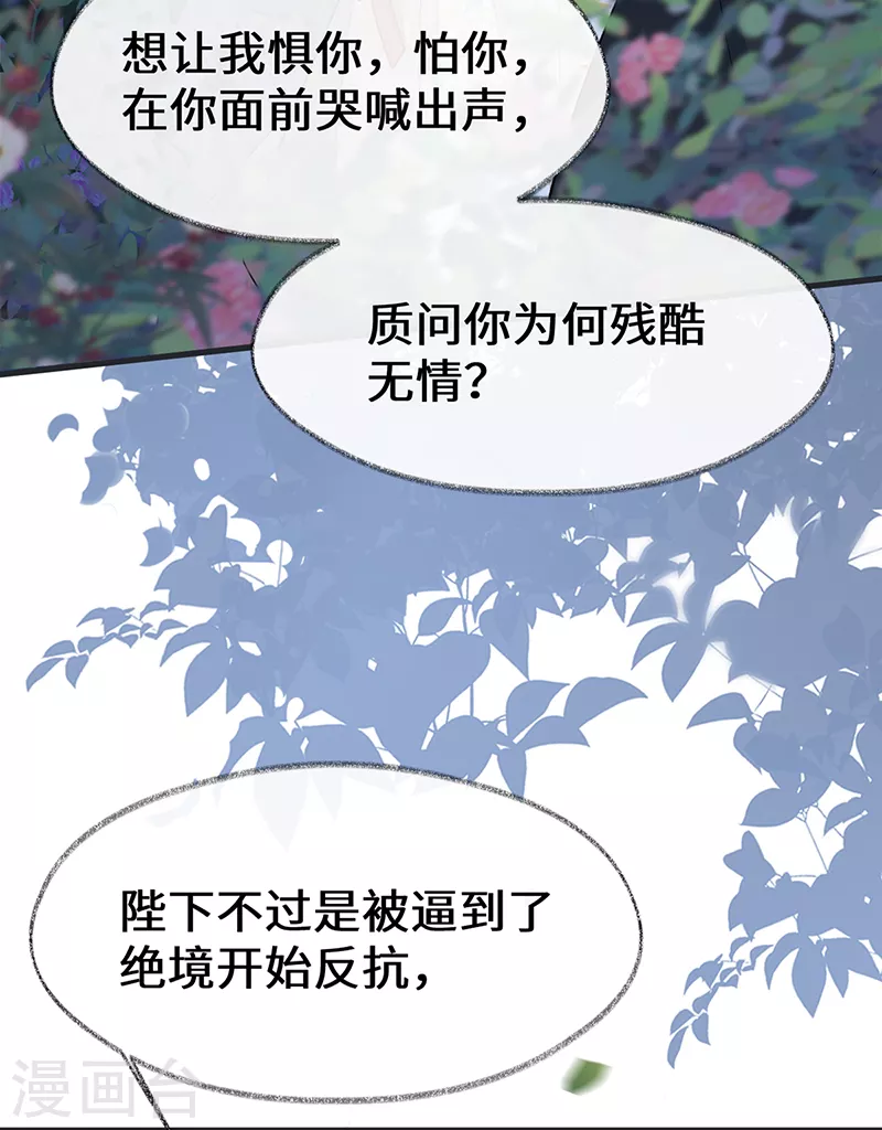第120话 生而尊贵？ 第29页