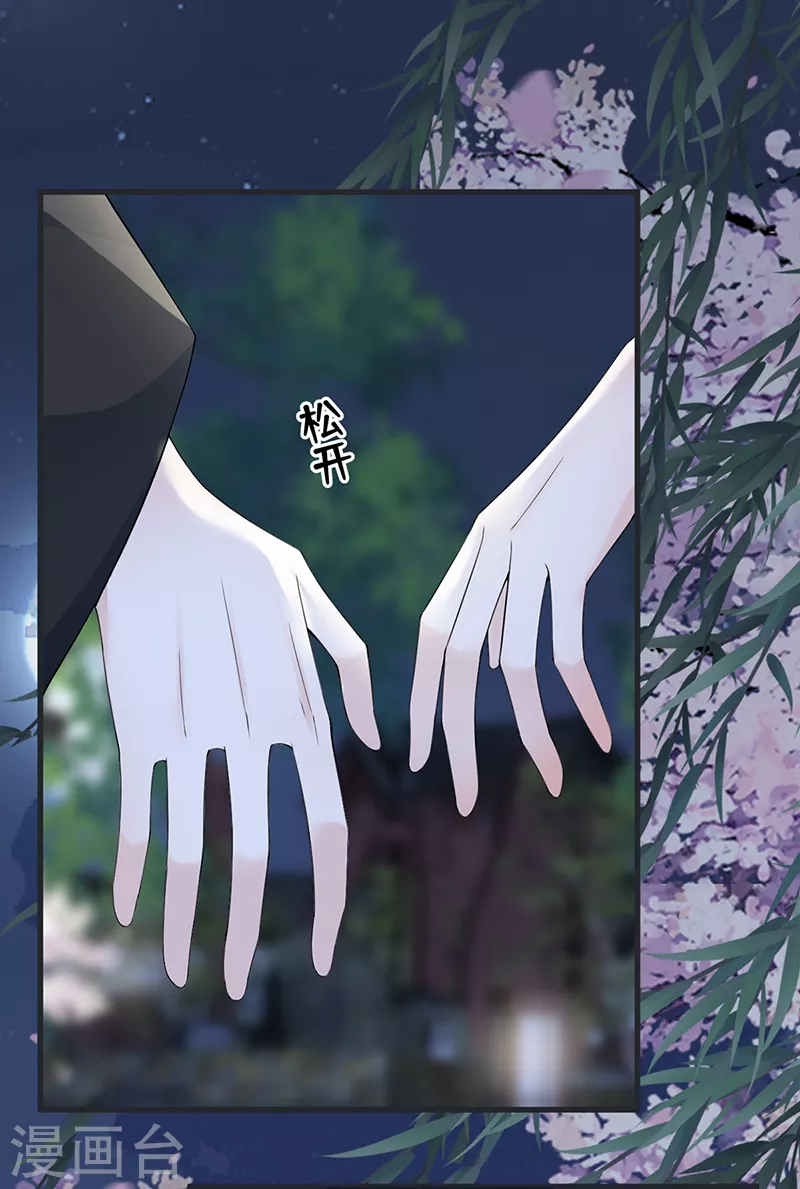 第120话 生而尊贵？ 第32页