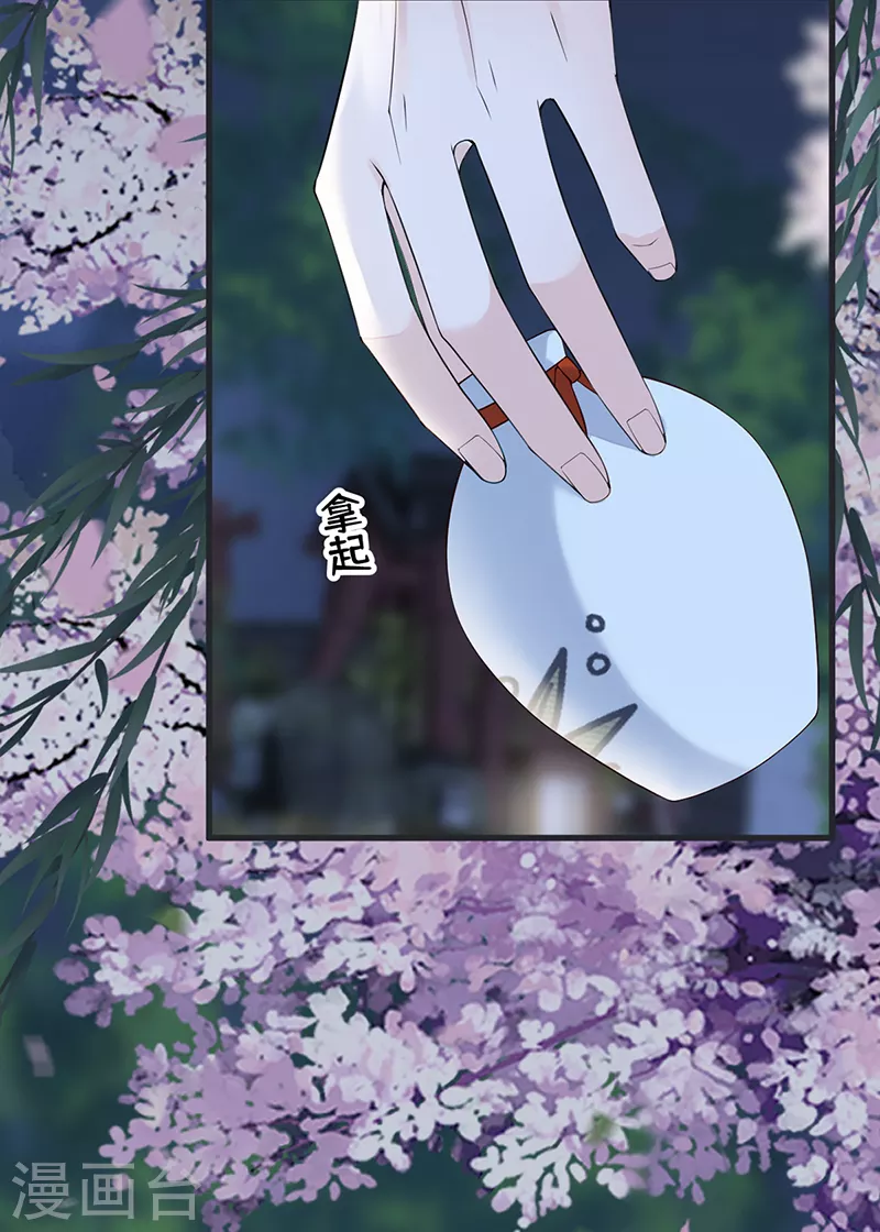 第120话 生而尊贵？ 第33页