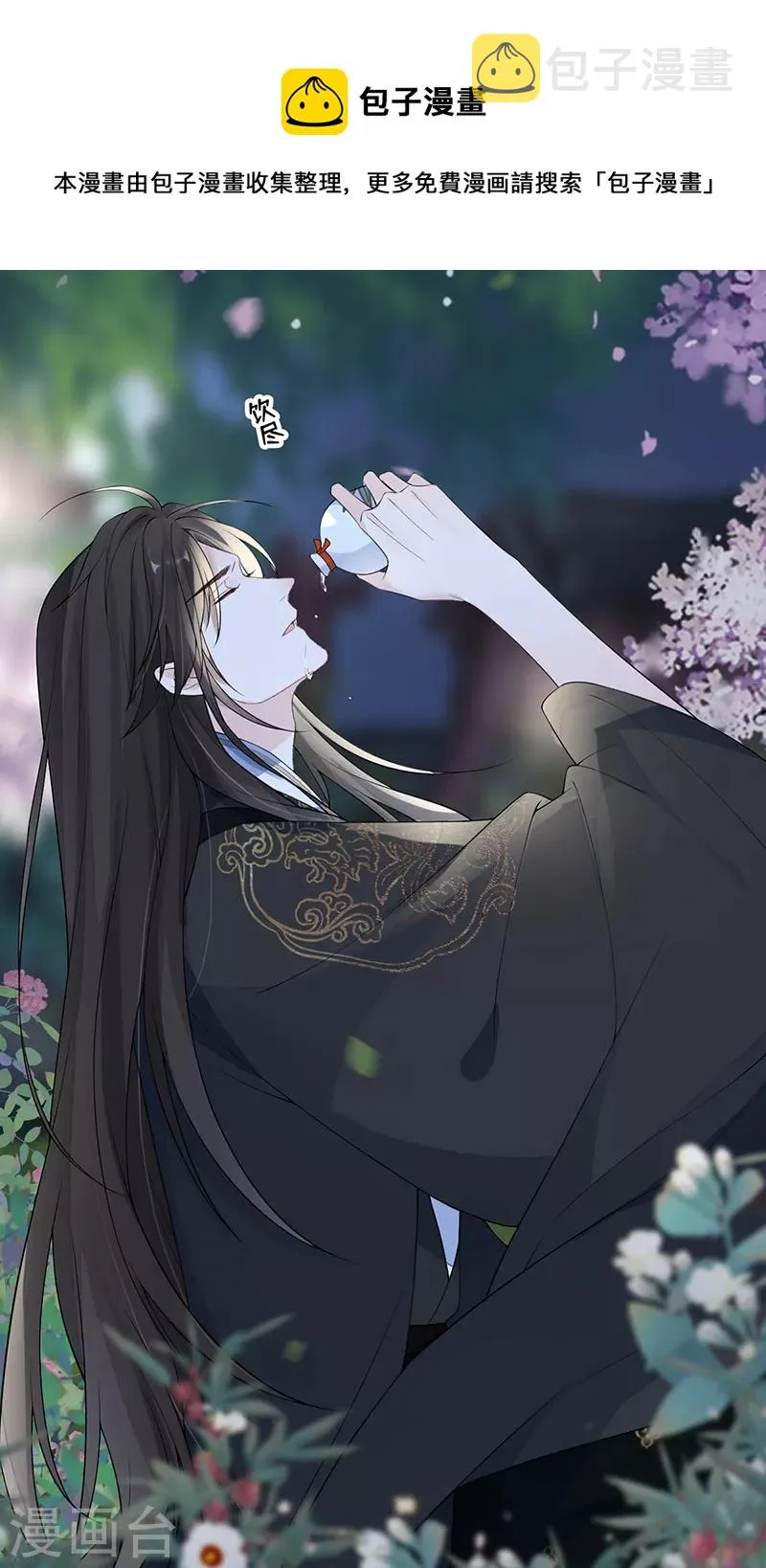 第120话 生而尊贵？ 第34页