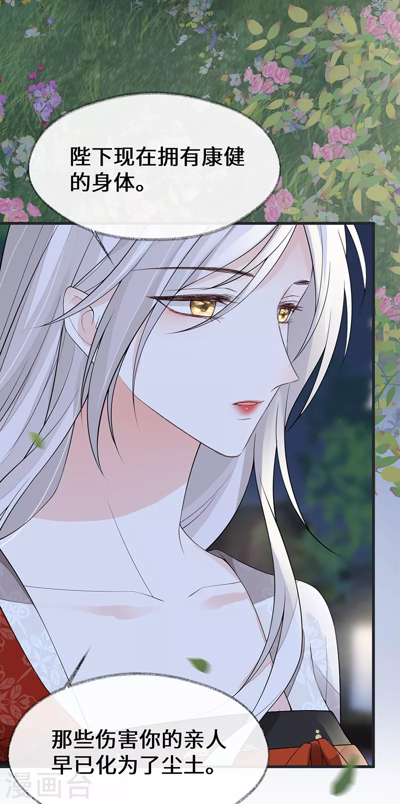 第120话 生而尊贵？ 第37页