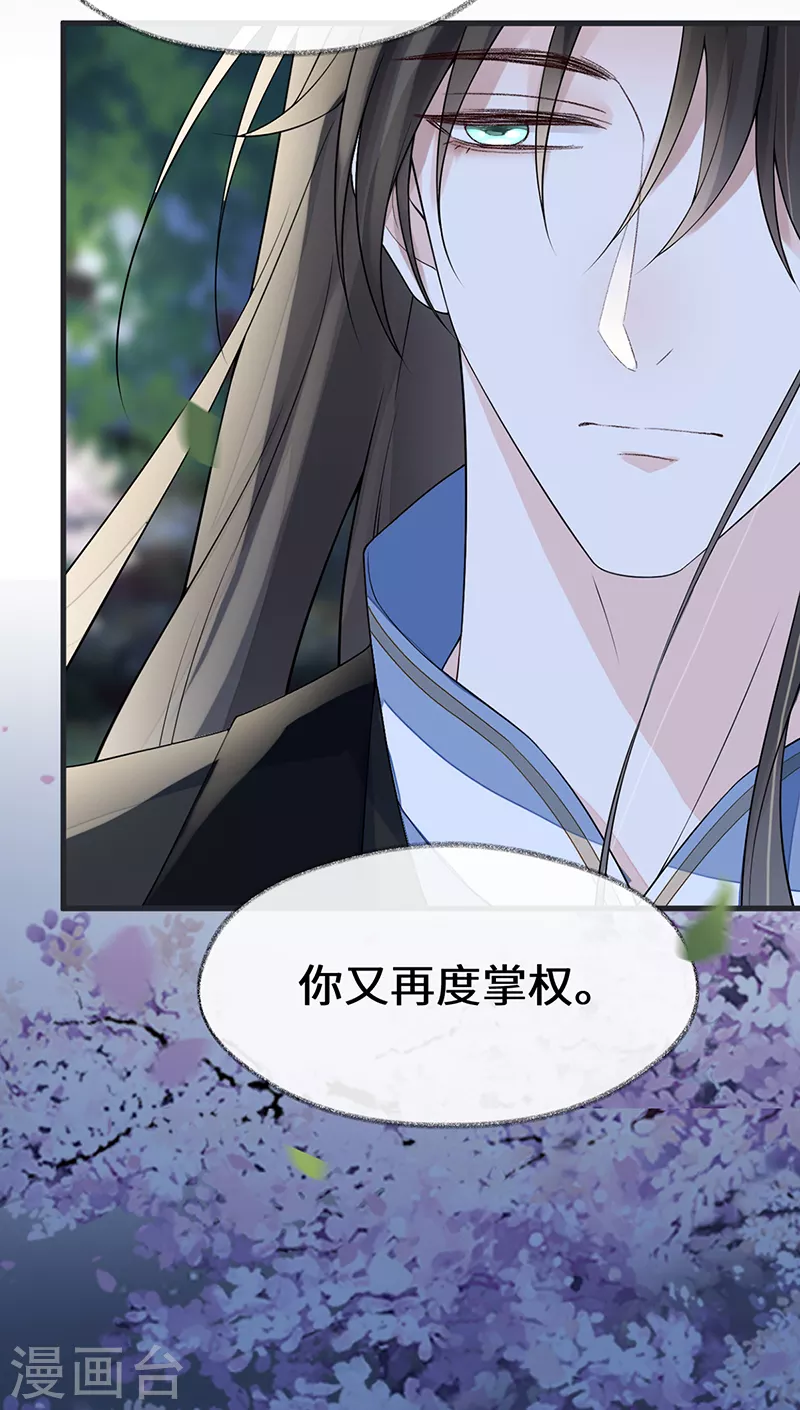 第120话 生而尊贵？ 第38页
