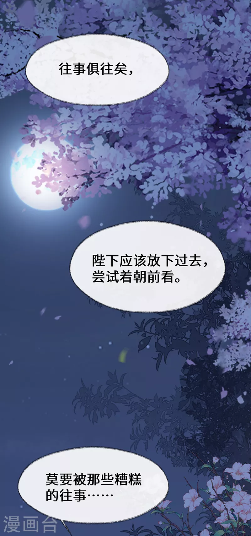 第120话 生而尊贵？ 第39页