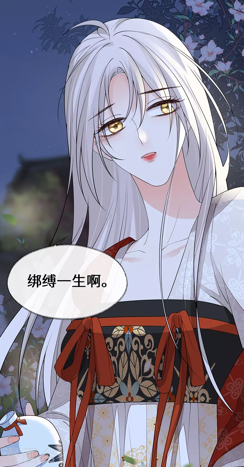 第120话 生而尊贵？ 第40页