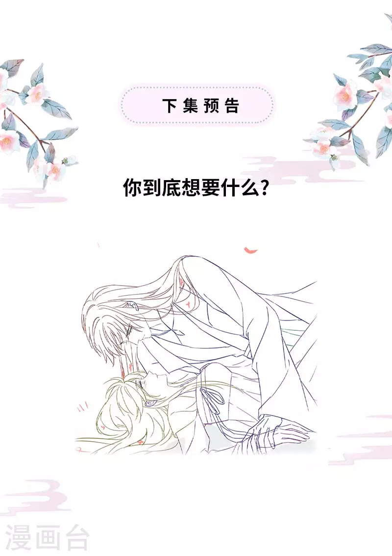 第120话 生而尊贵？ 第42页