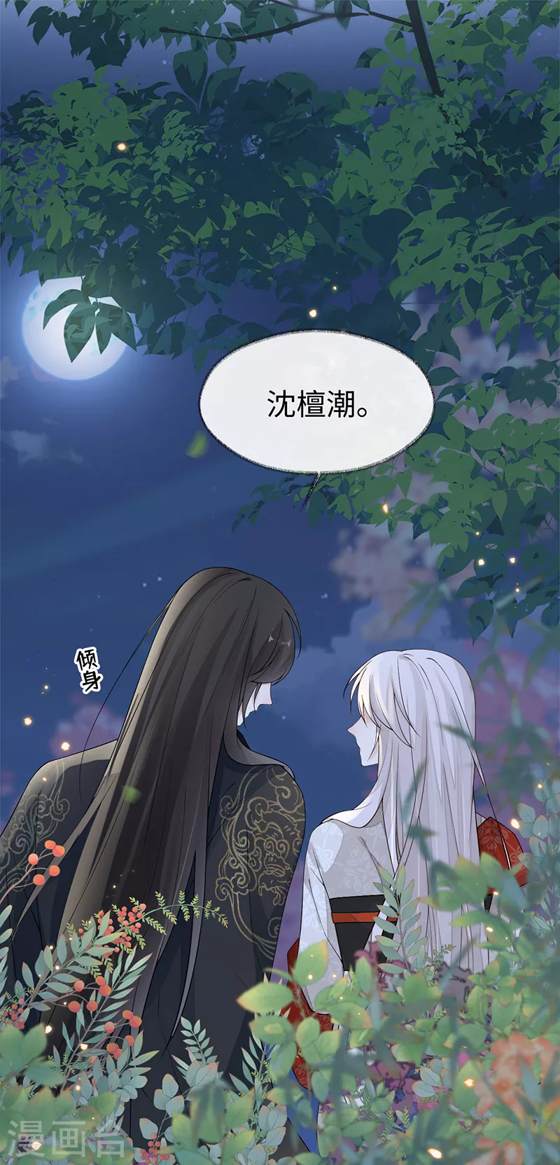 第121话 剖心 第2页