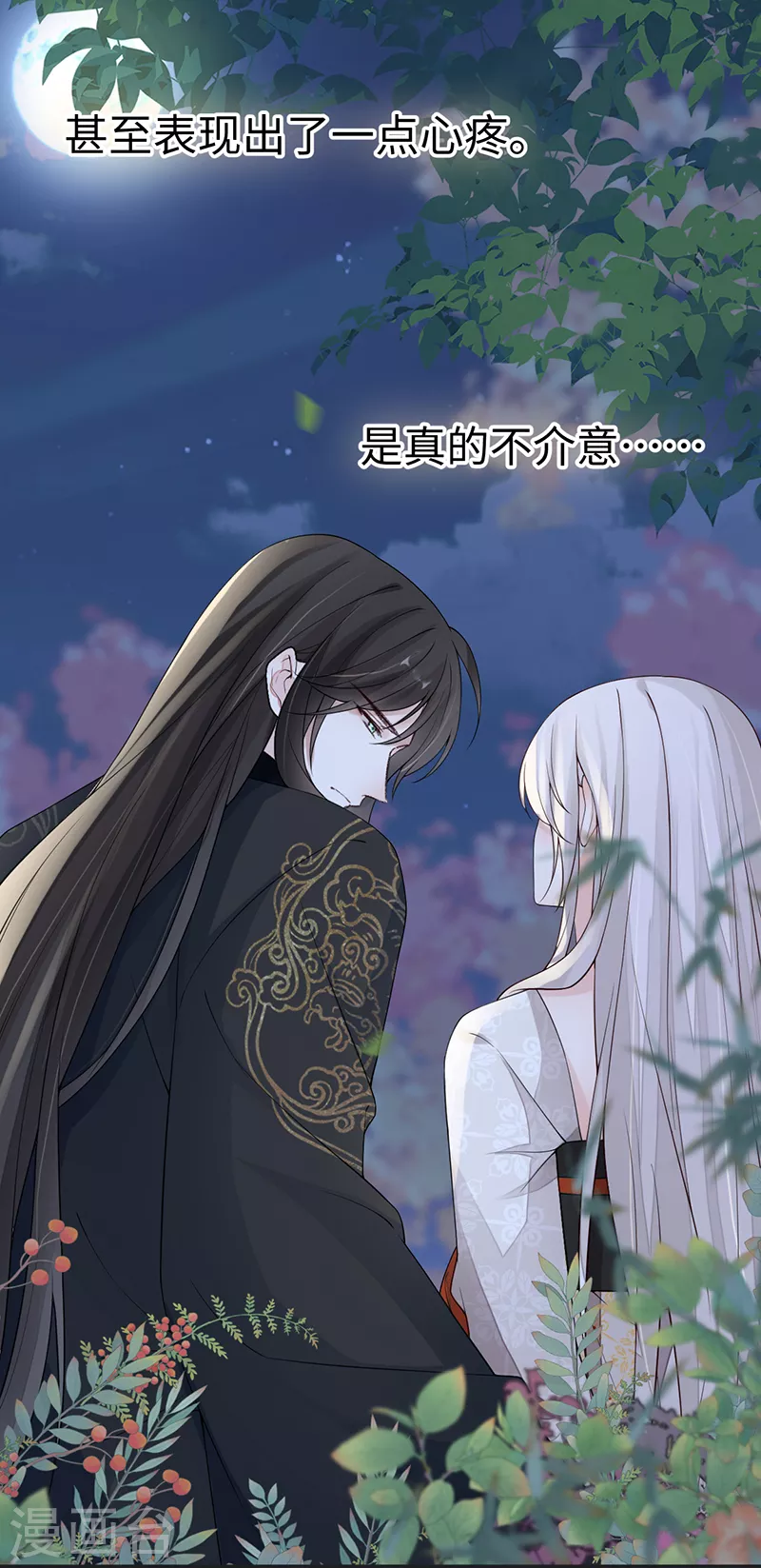 第121话 剖心 第5页