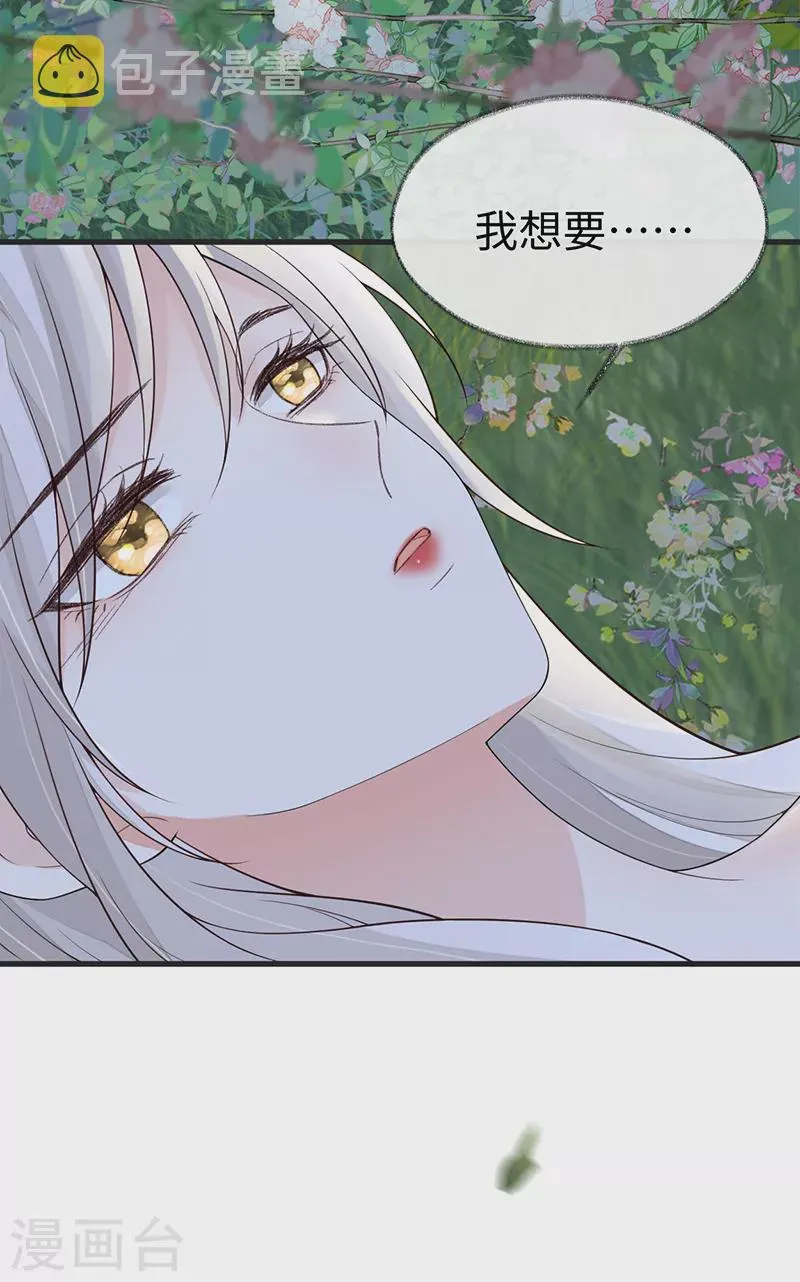 第121话 剖心 第10页