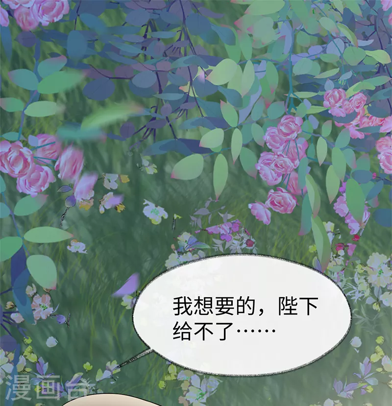 第121话 剖心 第11页