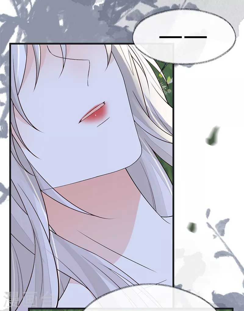 第121话 剖心 第14页