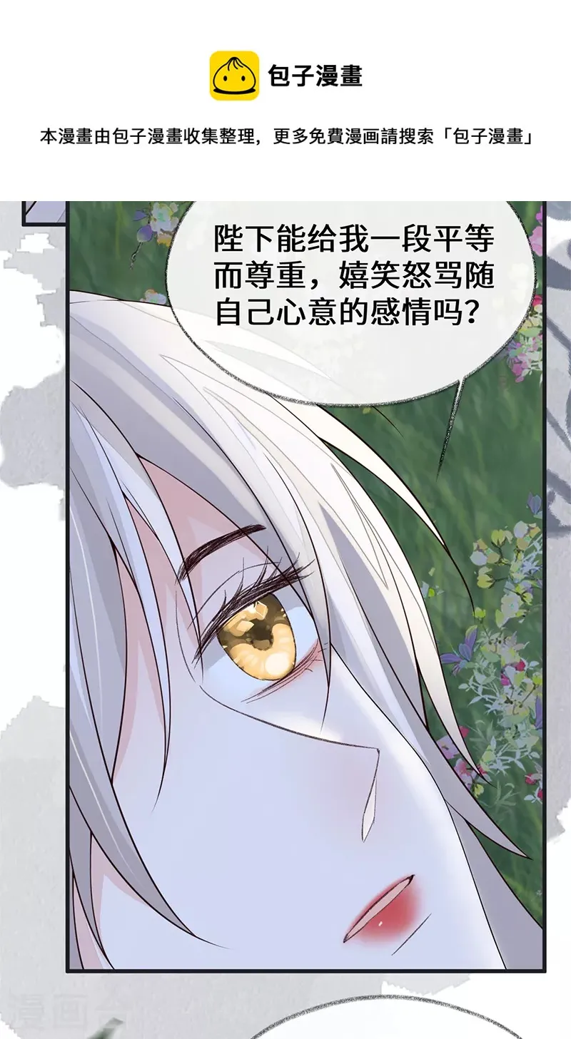 第121话 剖心 第15页