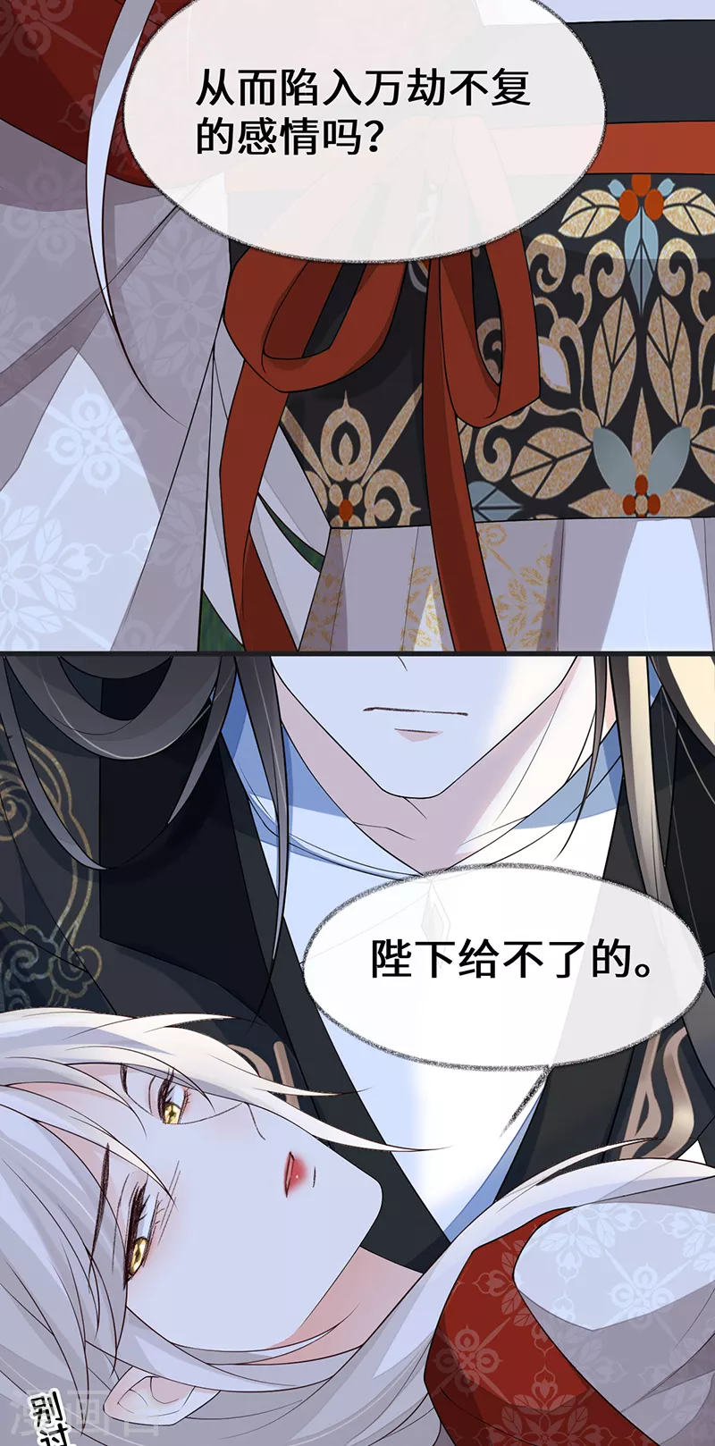 第121话 剖心 第18页
