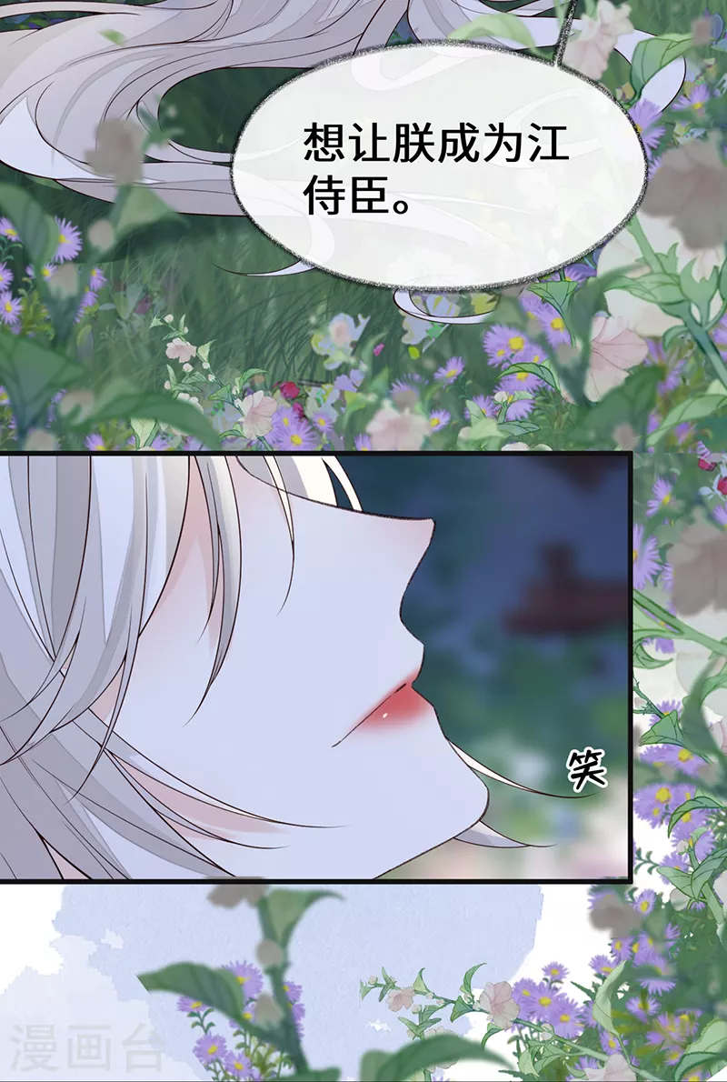 第121话 剖心 第21页