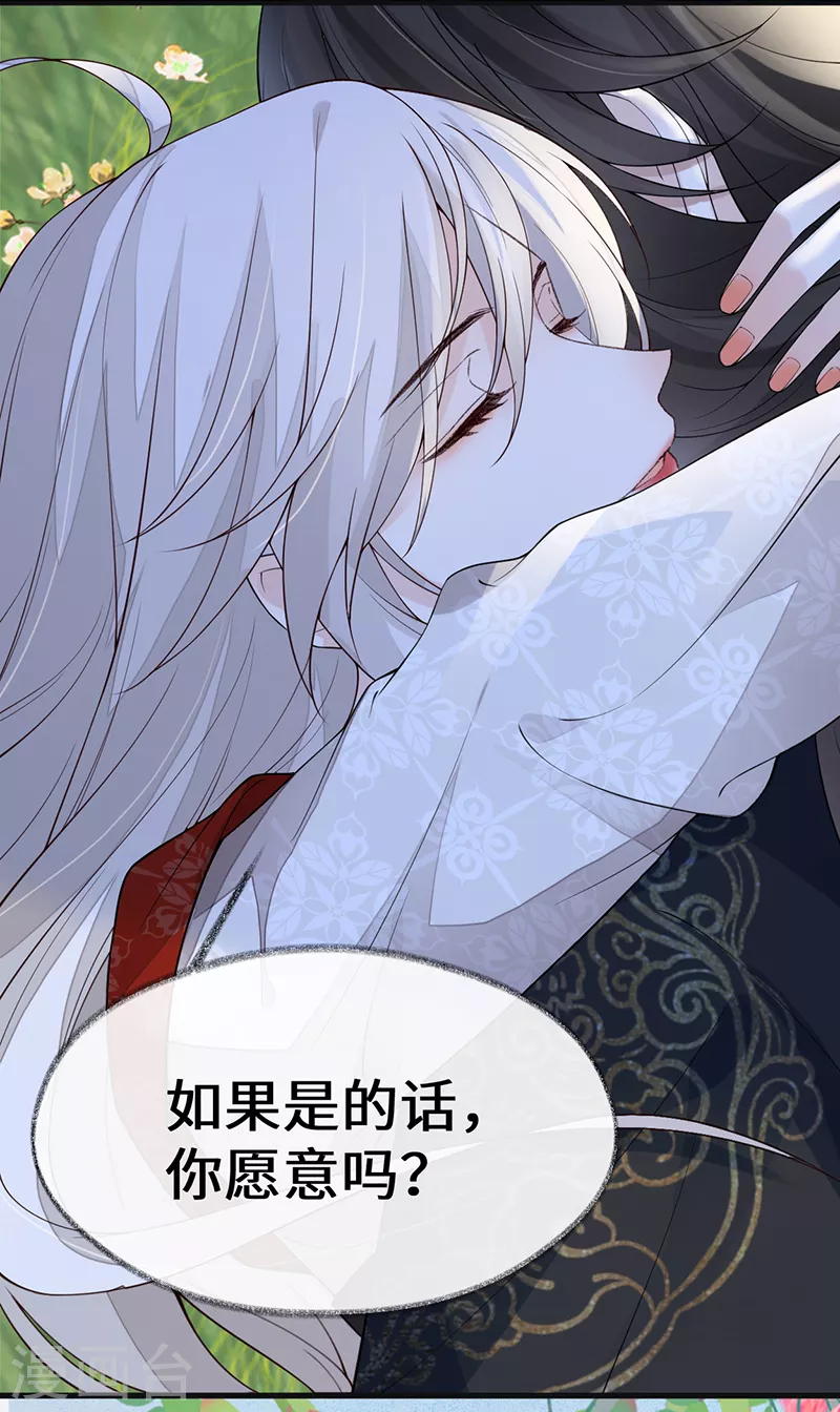 第121话 剖心 第22页