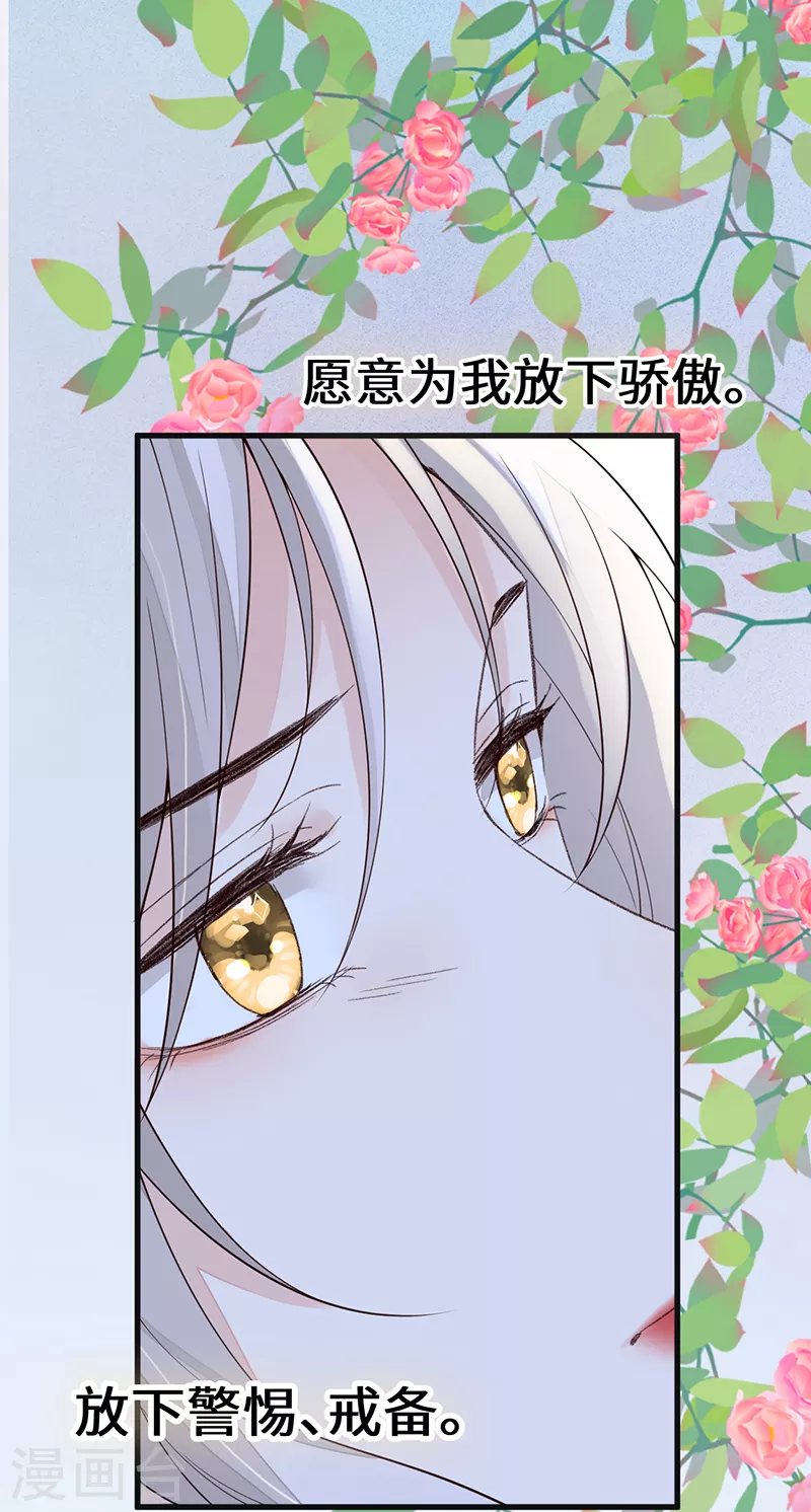 第121话 剖心 第23页