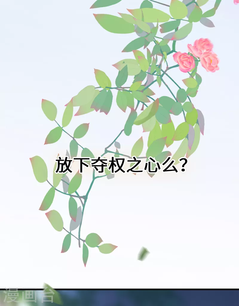 第121话 剖心 第24页