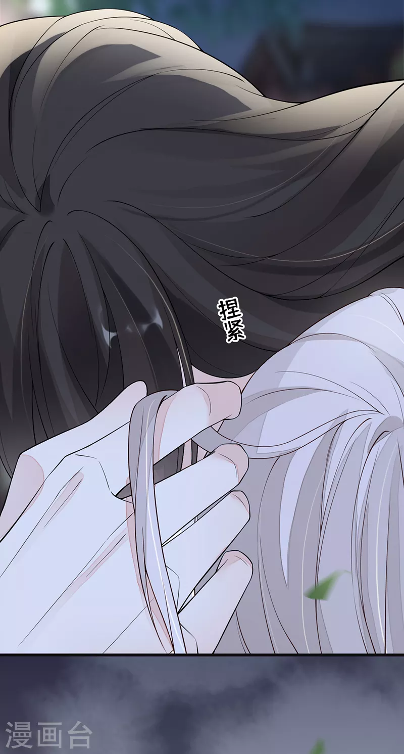 第121话 剖心 第25页