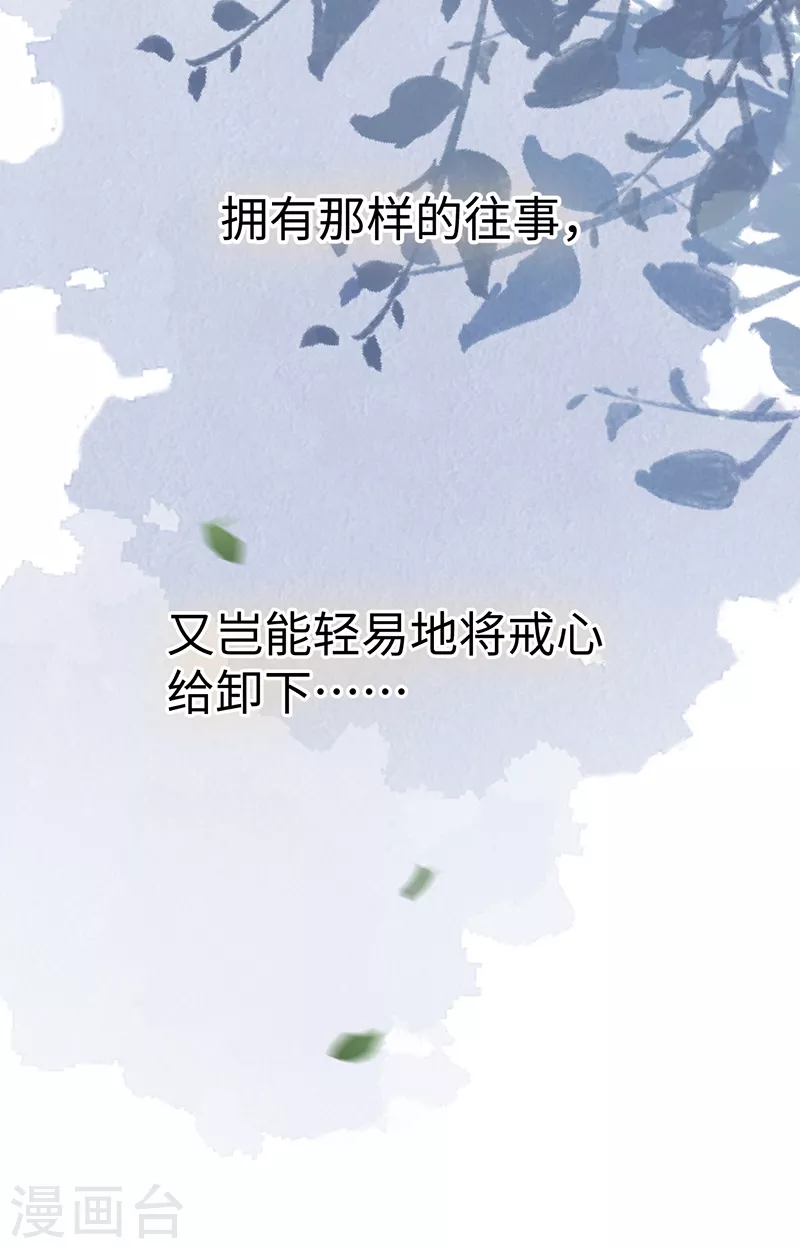 第121话 剖心 第28页