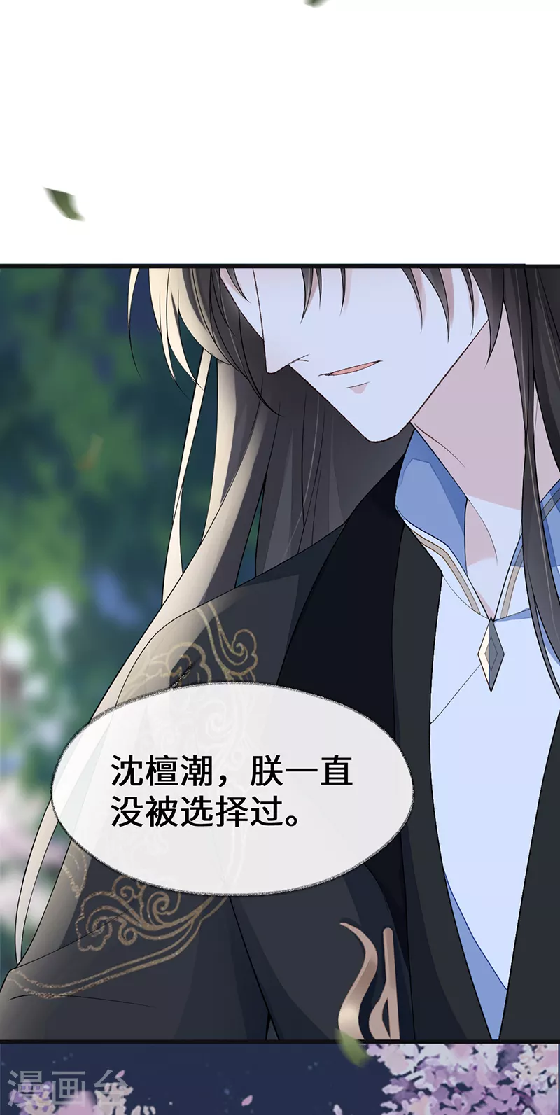 第121话 剖心 第30页