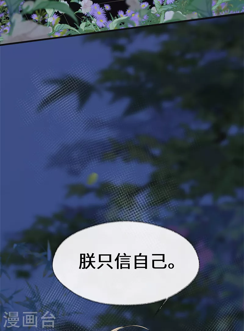 第121话 剖心 第33页