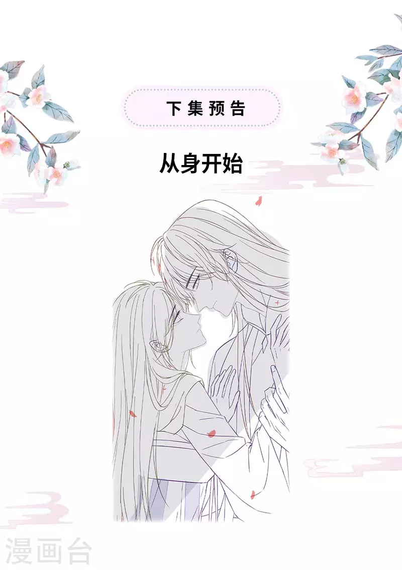 第121话 剖心 第36页