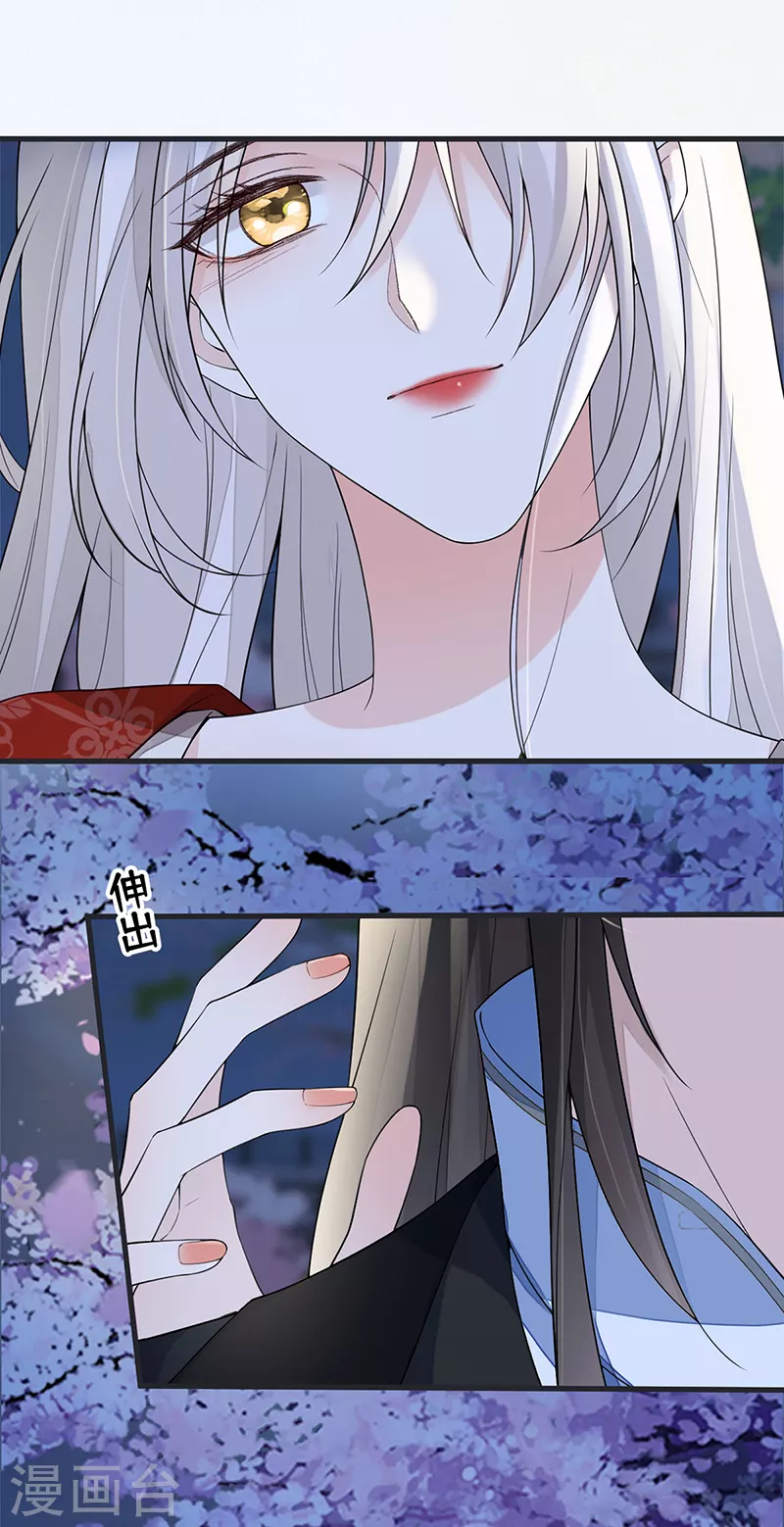 第122话 卿卿，亲亲 第3页