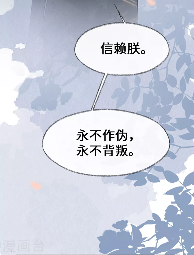 第122话 卿卿，亲亲 第17页
