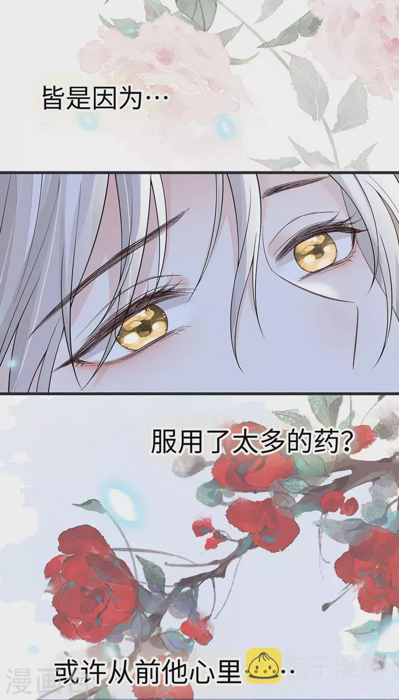 第122话 卿卿，亲亲 第32页