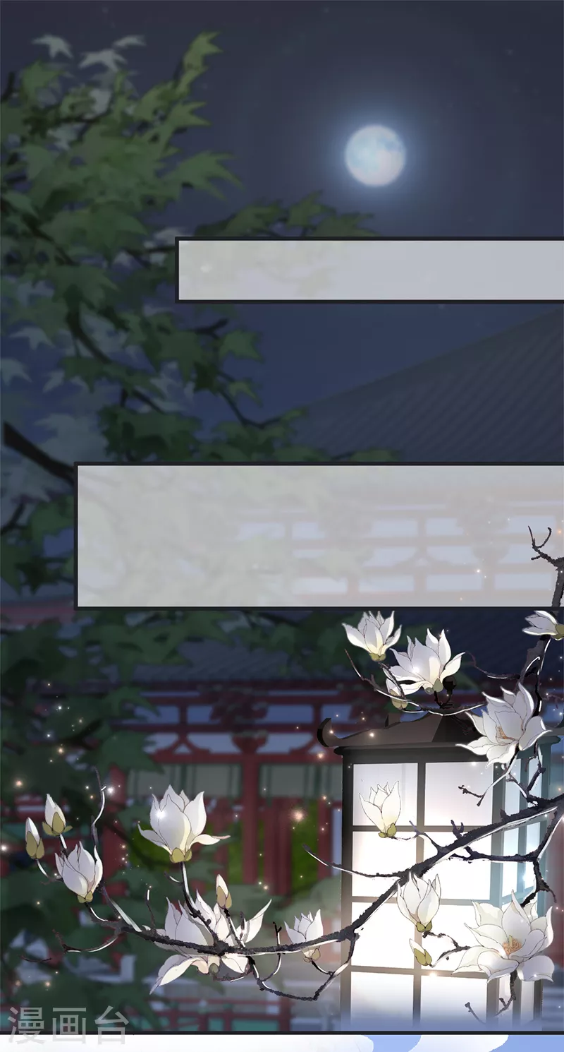 第123话 最后一次信任 第2页