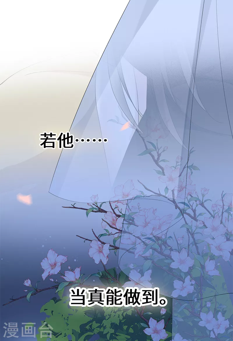 第123话 最后一次信任 第10页