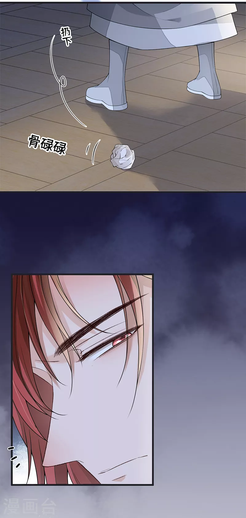 第123话 最后一次信任 第15页