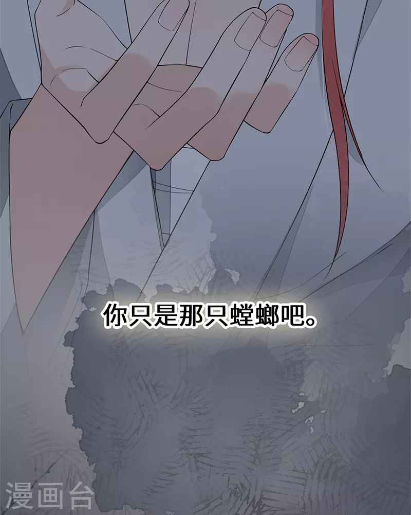 第123话 最后一次信任 第23页