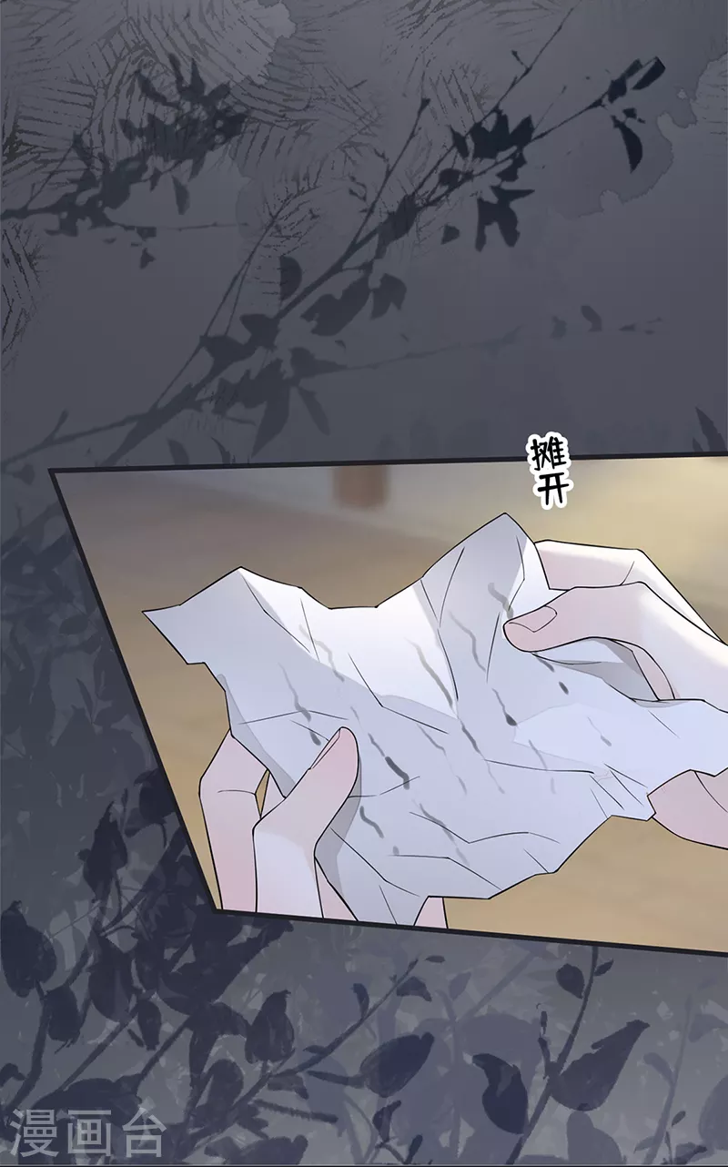 第123话 最后一次信任 第24页