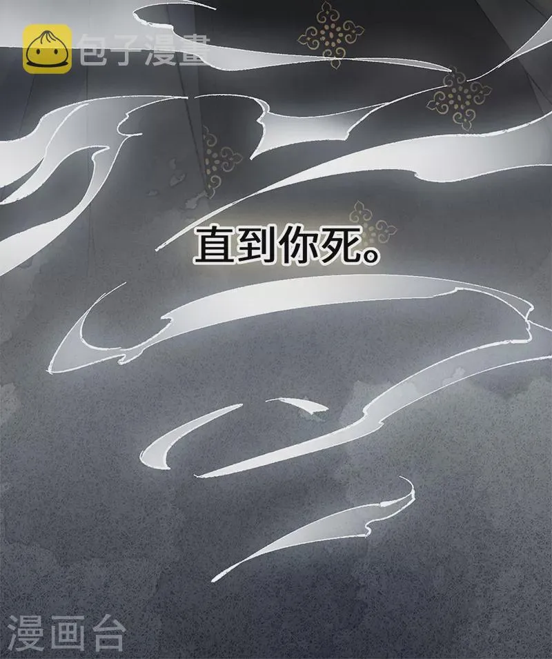 第123话 最后一次信任 第31页