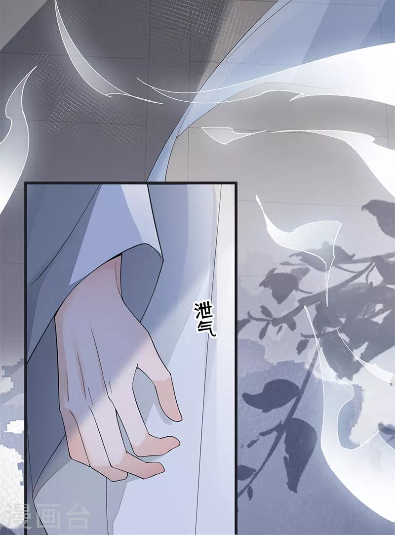 第123话 最后一次信任 第34页
