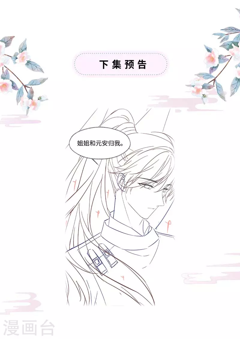 第123话 最后一次信任 第42页