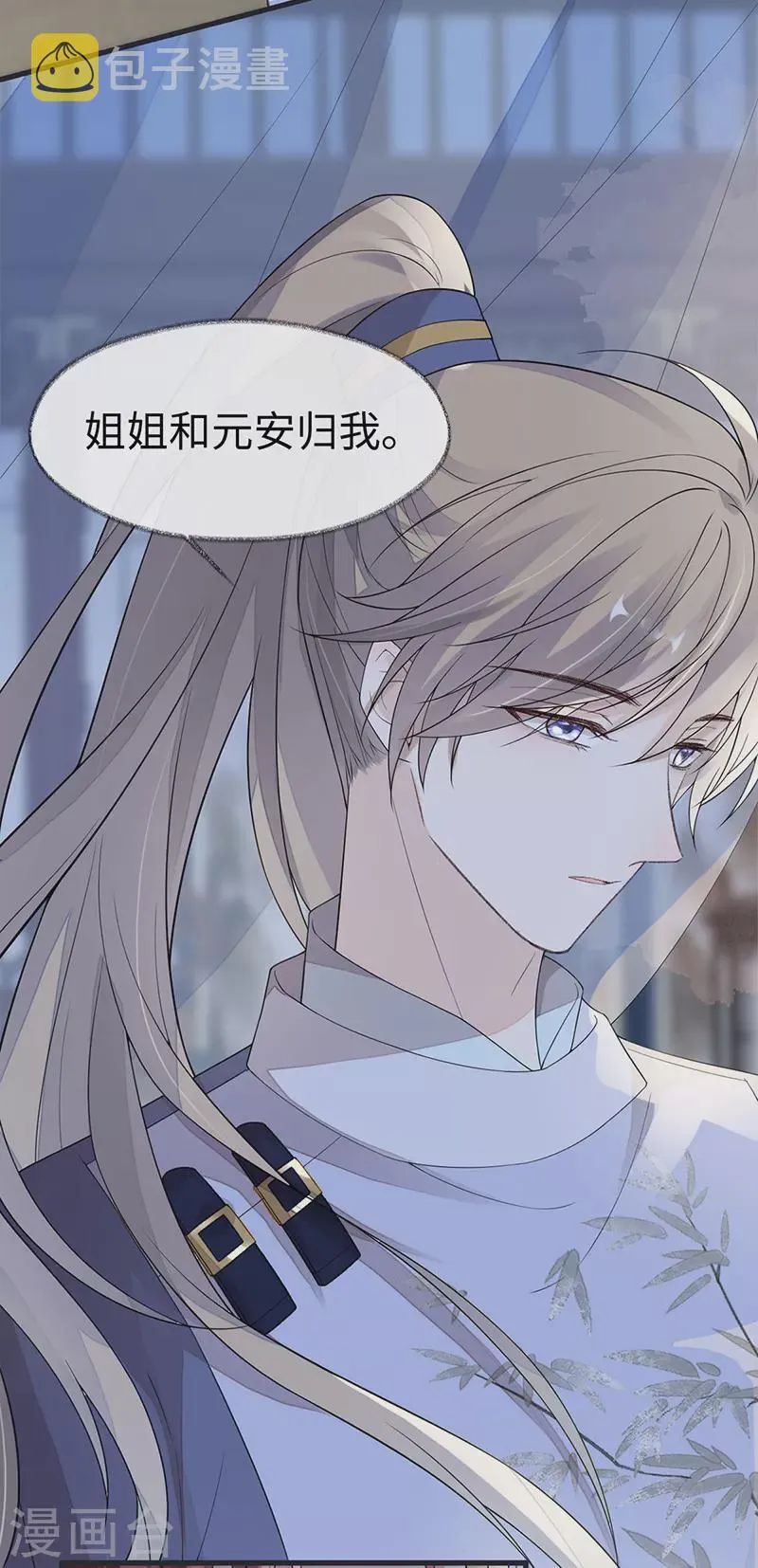 第124话 败在何处？ 第3页