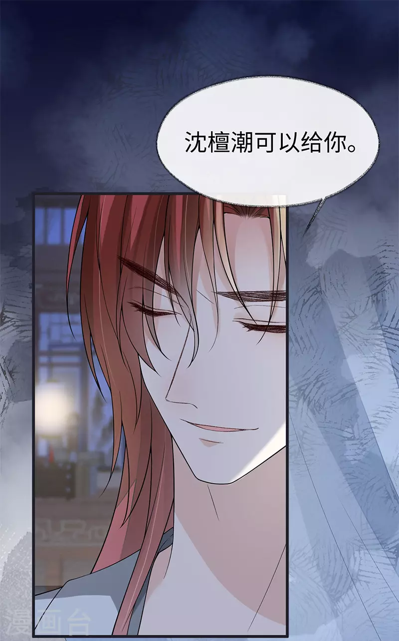 第124话 败在何处？ 第10页