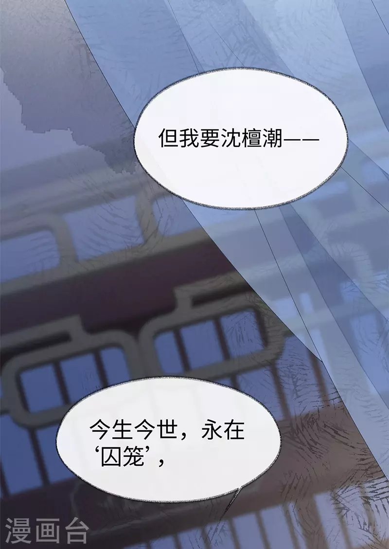 第124话 败在何处？ 第11页